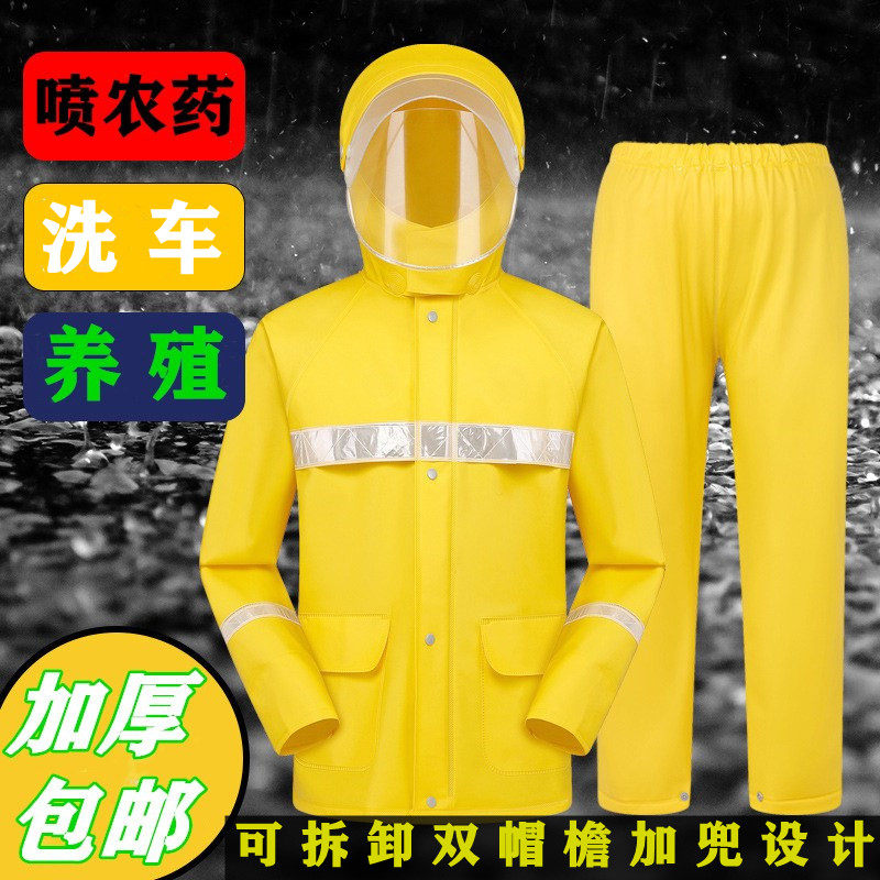 Pesticide spray protective clothing waterproof two-piece raincoat special clothing for pig breeding deodorant and dirty breeding isolation clothing car washing clothing