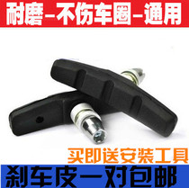 Mountain bike brake pads v brake pads mountain bike brake pads v brake blocks