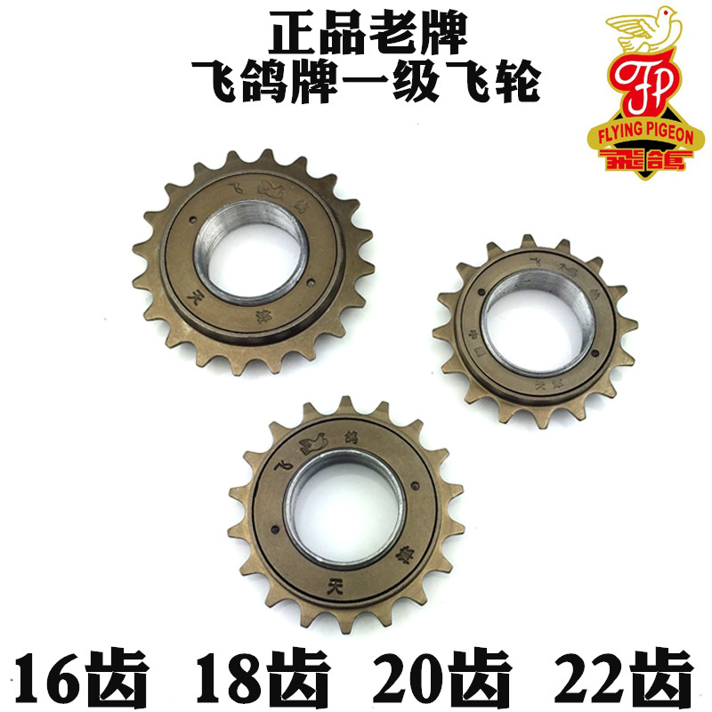 Ordinary bicycle 16 18 20 22T Single-speed folding car flywheel gear tooth Bicycle universal flywheel