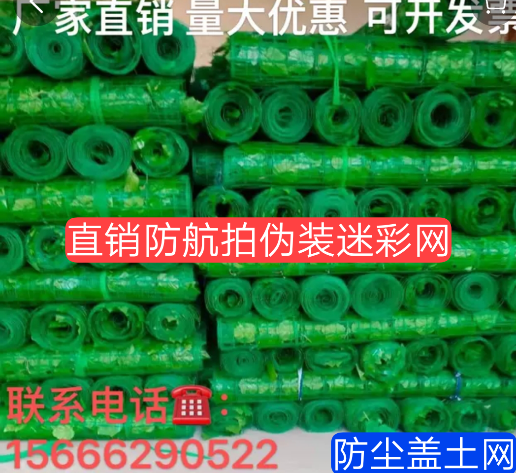 Simulation iron wire green leaf net fence decoration mountain greening slope protection aerial photography sunshade slope protection cover soil net