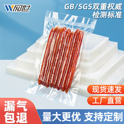 Networld Vacuum Food Packaging Bags, Vacuum Compression Bags, Food-Specific Vacuum Bags, Food Bags, Sealing Bags, Airtight Bags