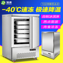 Fast freezer Rapid freezer Dough frozen display cabinet Small low temperature cabinet-40 degrees bun quick freezer