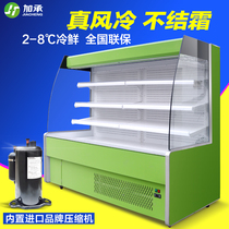 Add air curtain cabinet Vegetable and fruit fresh cabinet Commercial freezer Supermarket freezer Vertical air freezer Beverage display cabinet