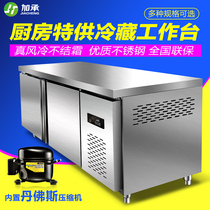 Add support refrigeration and freezing workbench freezer Commercial refrigerator Horizontal fresh cabinet Flat cold console Stainless steel freezer