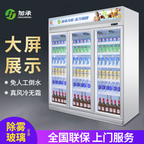 Jiacheng beverage cabinet Supermarket freezer Commercial refrigerator Vertical convenience store refrigerated display cabinet Fruit preservation cabinet Air-cooled