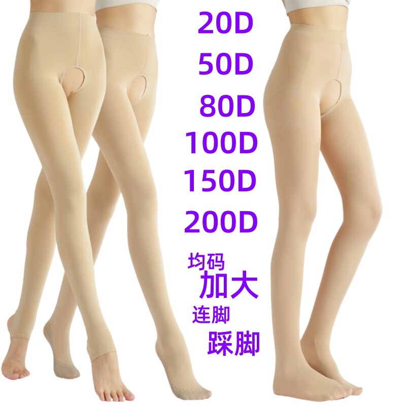 Sexy Black Medium-Thick No-Take-Off Pantyhose for Women, No-Take-Off Tights for Spring and Autumn, Open-Crotch Skin-Tone Anti-Snag Velvet Leggings