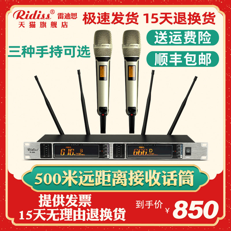 Ridesiss R-500 One drag two wireless microphone School playground Plaza Performance Microphone Far 500 m Reception