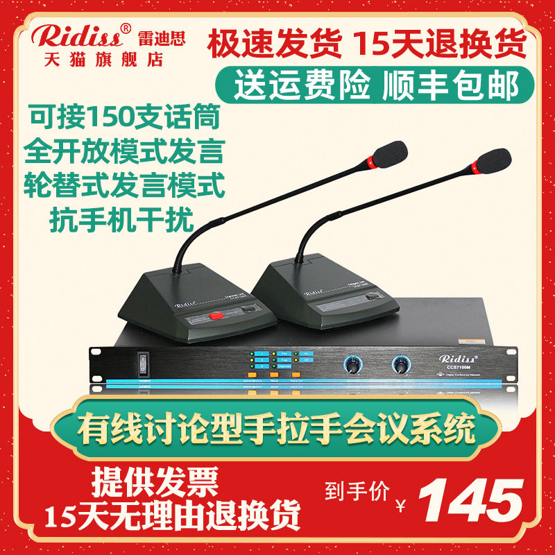 Ridiss wired hand-in-glove meeting system microphone desktop desktop capacitive discussion gooseproof gooseneck