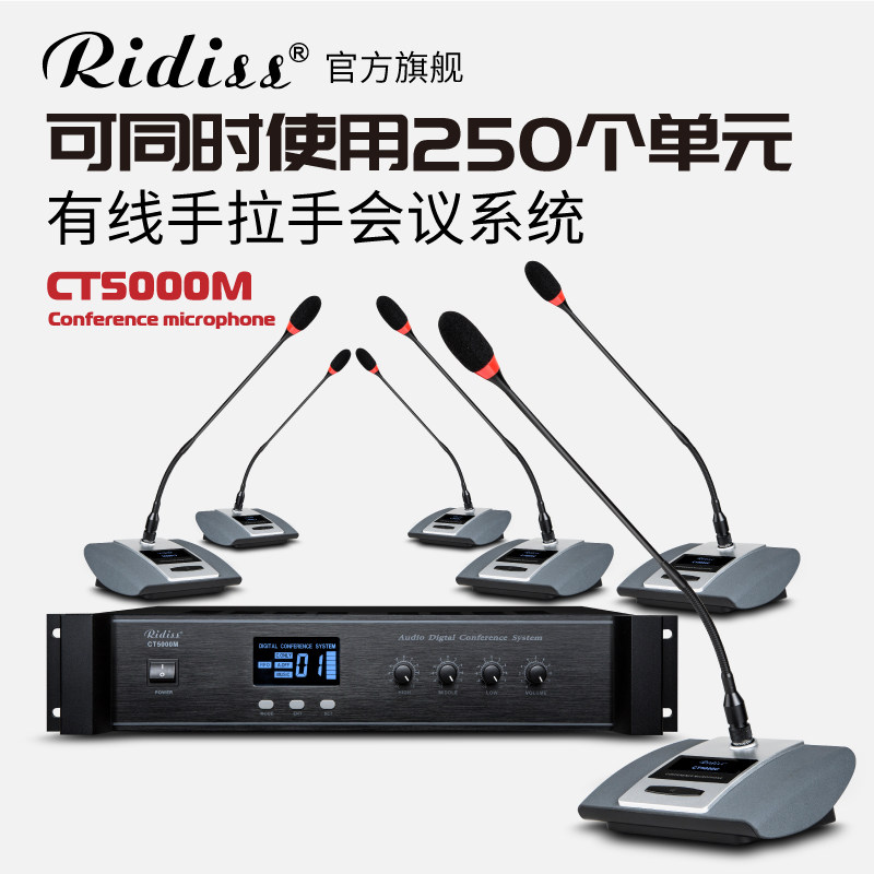 Ridesiss CT5000 Digital Wired Hand Handle Meeting System Gooseneck Capacitive Multifunction Engineering Microphone-Taobao