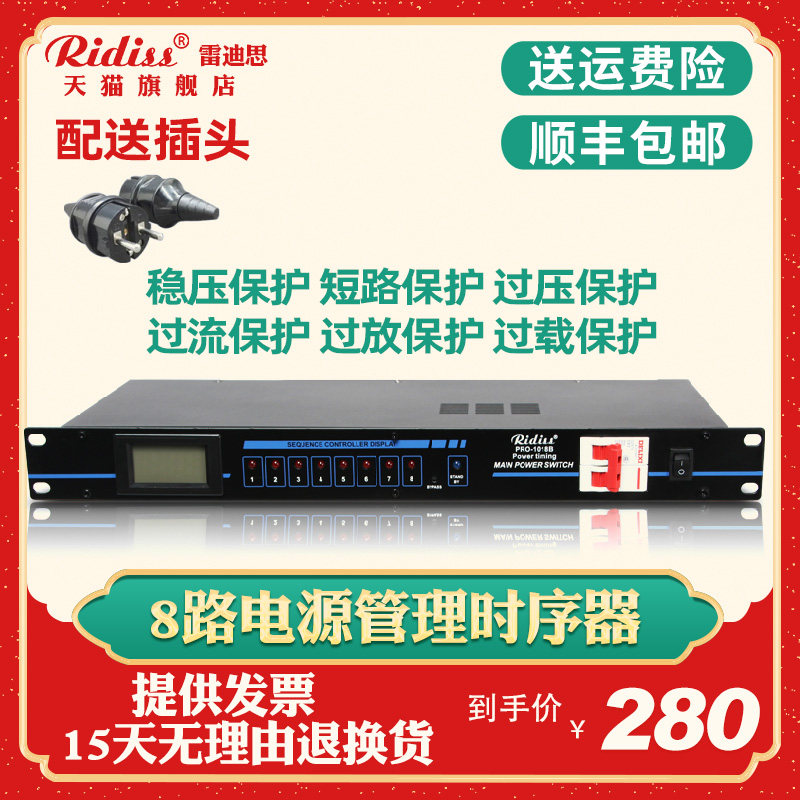 Ridiss PRO-1018B 8 Channel Power Distribution Sequencer Universal Socket Voltage Display Circuit Protection