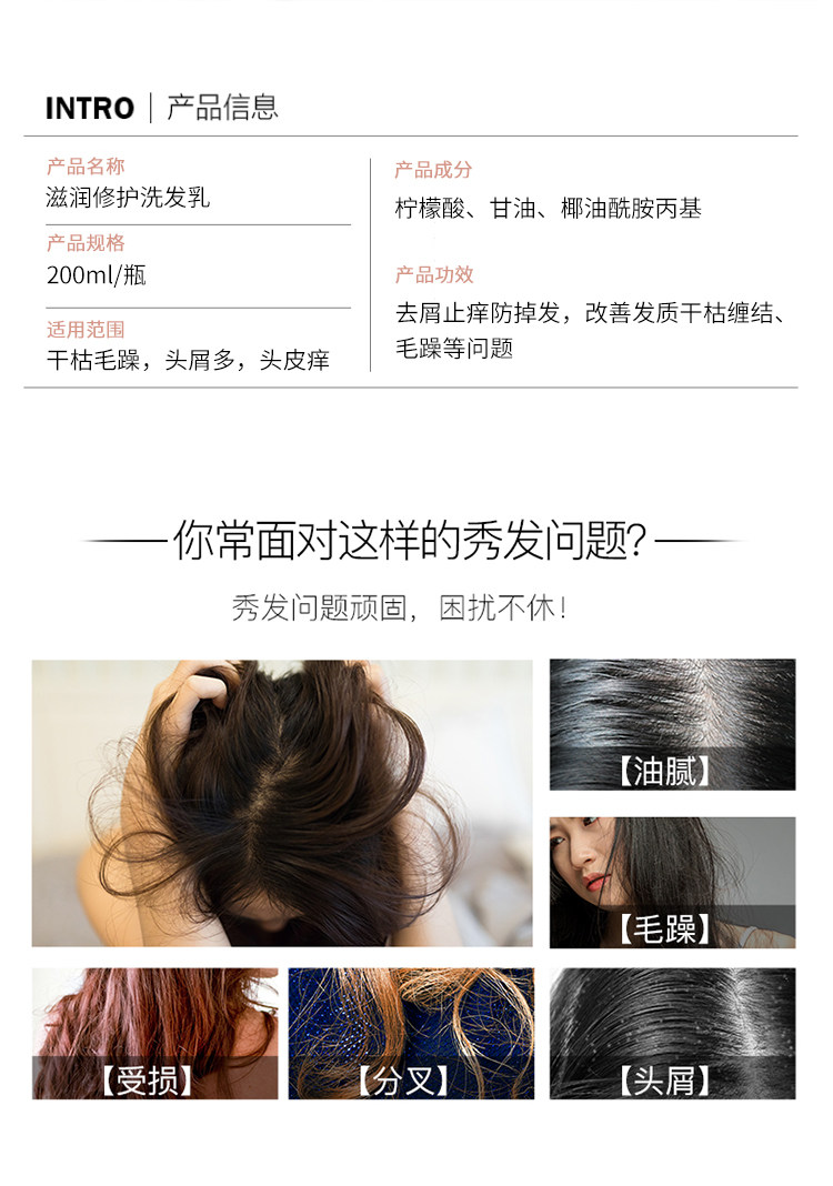 洗发乳详情页_02.jpg