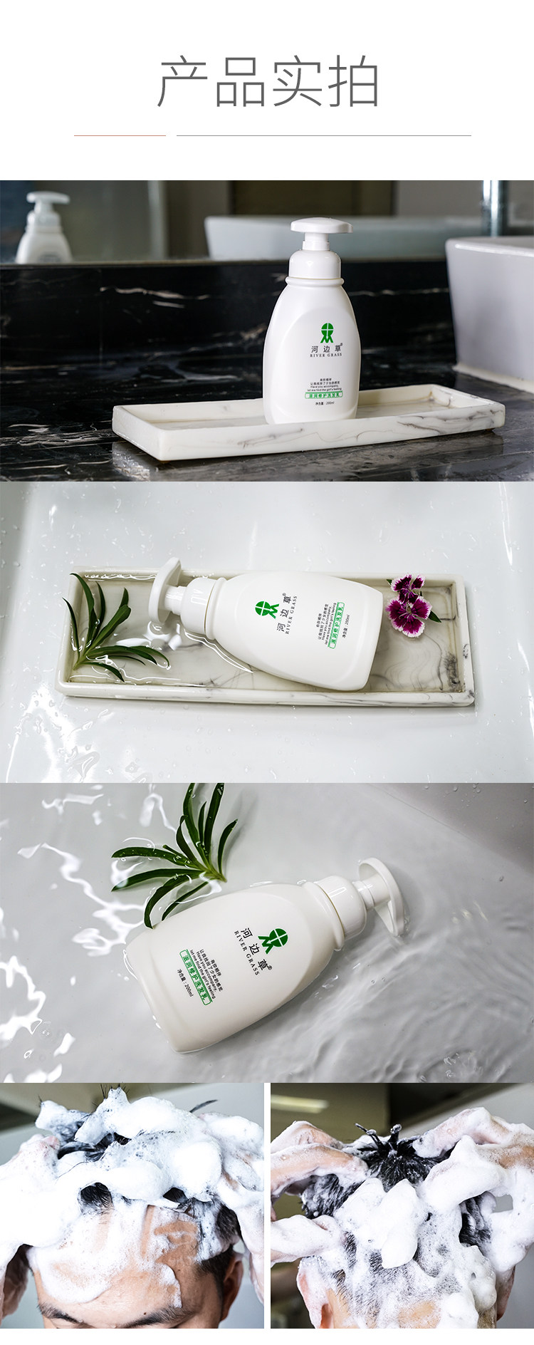 洗发乳详情页_07.jpg