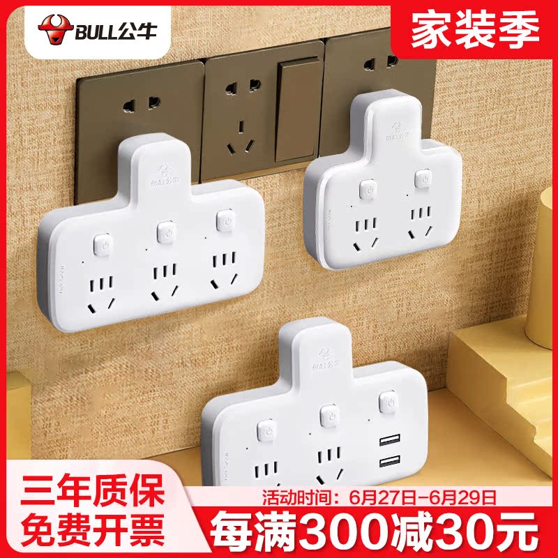 Bull multi-function socket porous wireless plug-in patch panel one-to-two-three multi-plug expansion plug converter