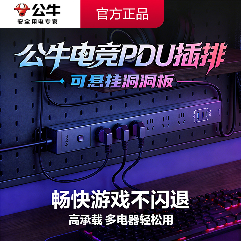 Bull Gaming Pdu Power Strip with Perforated Board, Multifunctional with Usb, Dormitory Computer Game Room Power Strip Extension Board Bull Gaming Pdu Power Strip with Perforated Board, Multifunctional with Usb, Dormitory Computer Game Room Power Strip Extension Board