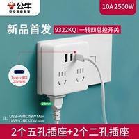 Один ход четырех генеральный переключатель управления с быстрой зарядкой 3USB C 20 Вт