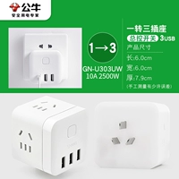 ★ ОДИН -ТЕРНАЯ ТРИ -СТРАНДЫ 3USB Total Switch U303UW [Белый магический куб]