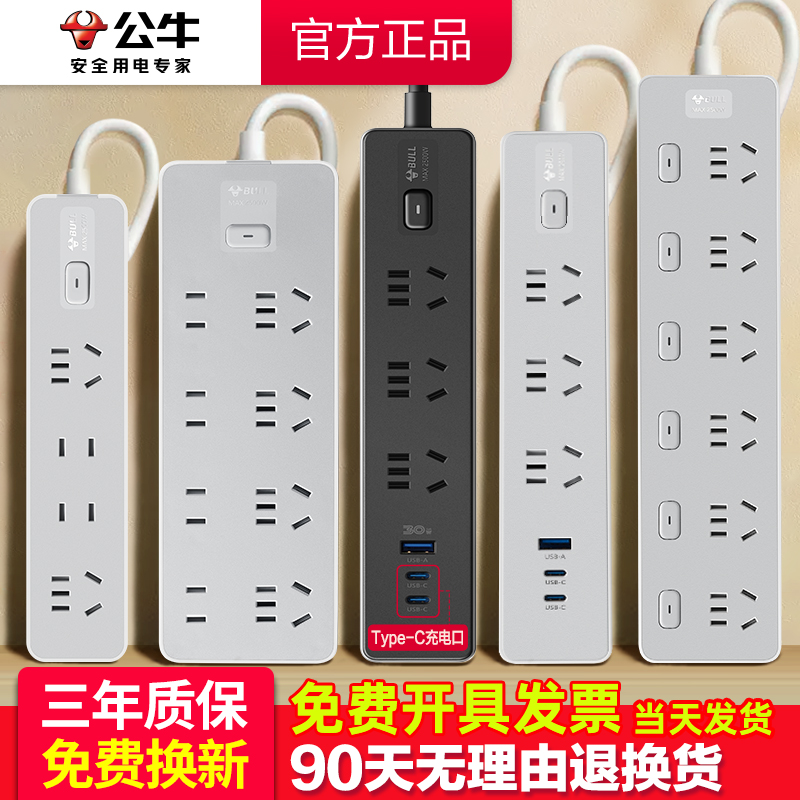 ブルソケット ソケットストリップ 電源延長線 多穴パネル 寮延長線 配線板 プラグボード ライン付き