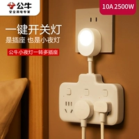 Один шаг шесть независимого переключателя [маленький ночной свет]