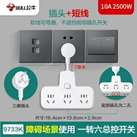 Один на шесть общих коммутаторов [краткосрочный+плагин]