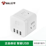 Зарядка быка рубик куб-проводная плата многофункциональная домохозяйственная беспроводная 3-еспети