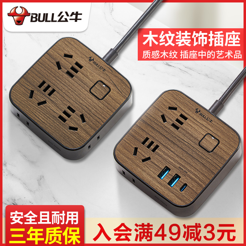 Bull Socket Wood Grain Trim Creative Desktop Tug Extension Cord Plugboard with Line Home USB multifunction plug-in