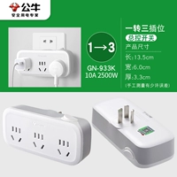 Один -три -генеральный контрольный переключатель