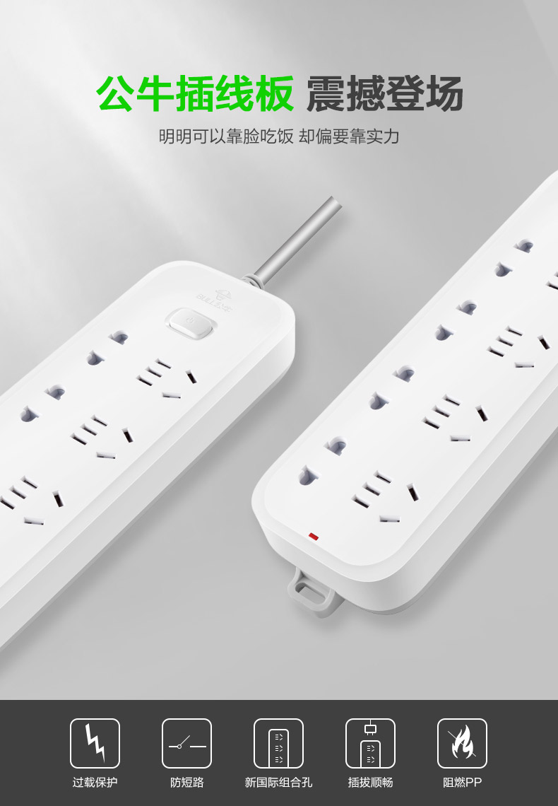 线下大牌 公牛 家用8孔位插排 1.8米 2500W 图2