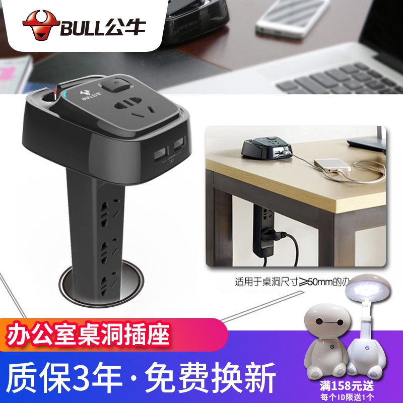 38 08 Bull Table Hole Socket With Multi Port Usb Business Desk