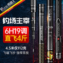 Leader dominates fishing rod hand pole ultra-light ultra-hard carbon 6H19 black pit carp pole fishing rod fishing gear