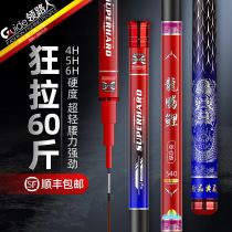 Lead the way Japan imported fishing rod hand rod Ultra-light and super hard 19 adjust 28 adjust carbon black pit carp rod platform fishing rod