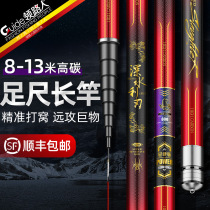 Leader gun pole long pole ultra-light hard hole traditional fishing rod traditional fishing rod hand Rod 8 9 10 12 13 meters