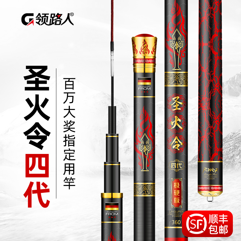 The leader Saint Marine 28 adjusts the high carbon ultra - hard 19 brand black pit big carp fishing pole