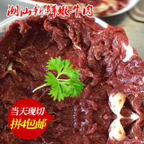 Lu Xiang tender beef 250g fresh beef raw beef yellow beef Chaoshan beef hot pot ingredients on the same day cut