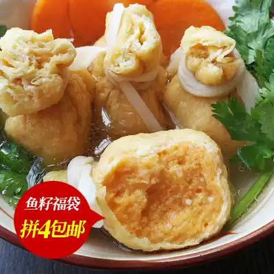 Fish egg fortune bag Handmade flying fish seed balls Seafood fish Oden Malatang bean fishing hot pot Haidilao ingredients