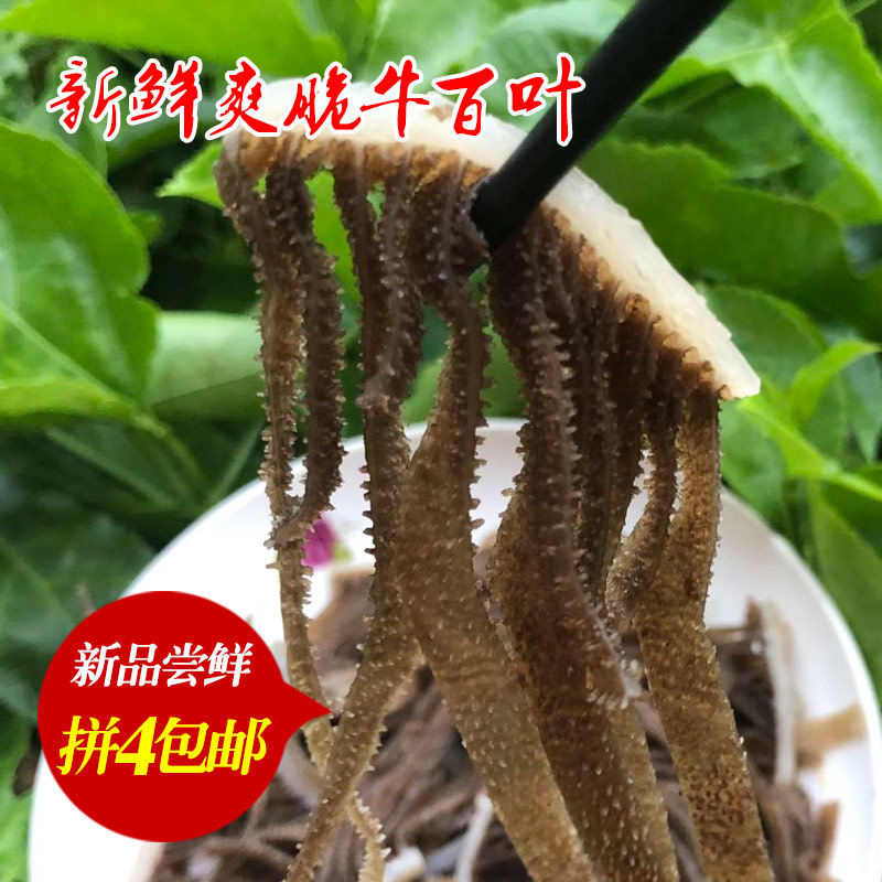 Chaoshan Fresh Bull Louvered 250 gr Hot Pot Ingredients Chaoshan Beef Hot Pot Black BLACK WOOLEN BELLY CATERING HOTEL