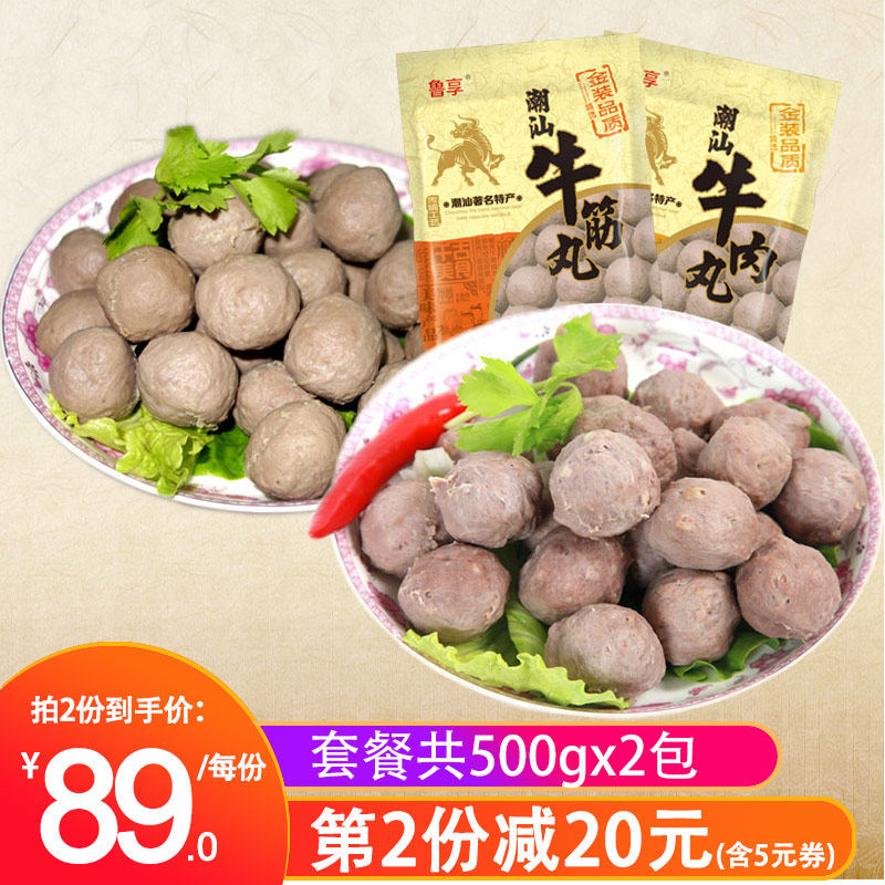 Golden Fashion Double Balls Year Stock Rupeo Shanchaozhou Hand Beating Bull Meatballs Beef Balls Pill Hot Pot Pellet Factory straight for sale