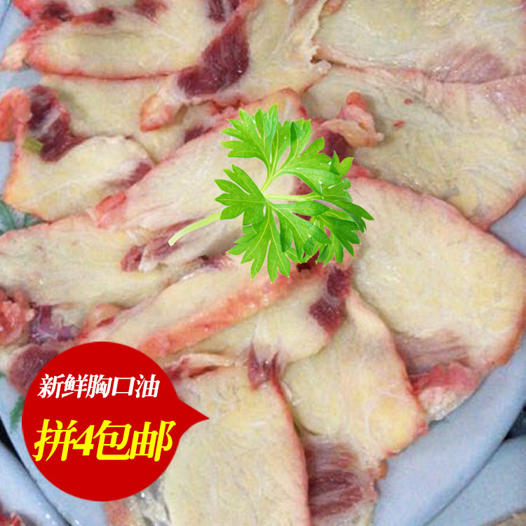 Luji Chaoshan fresh chest oil 250g beef chest oil Chaoshan beef hot pot ingredients barbecue shop barbecue