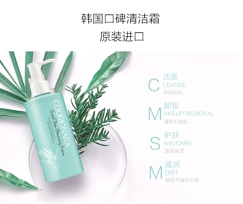 COORIONARA Julian Cleansing Milk Cereal Kem Làm Sạch Nhẹ Nhàng Cleansing Deep Cleansing Flagship Cửa Hàng simple tẩy trang