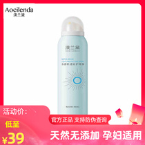Australia Landei Pregnant Woman Sunscreen Special Isolation Cream Breastfeeding Period Child Protective Spray available for pregnancy