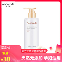Australia Landei Pregnant Womens Makeup Remover Water Pregnant Women Special Pregnancy Mild Makeup Remover Oil Pregnant Women Special Skin-care Products