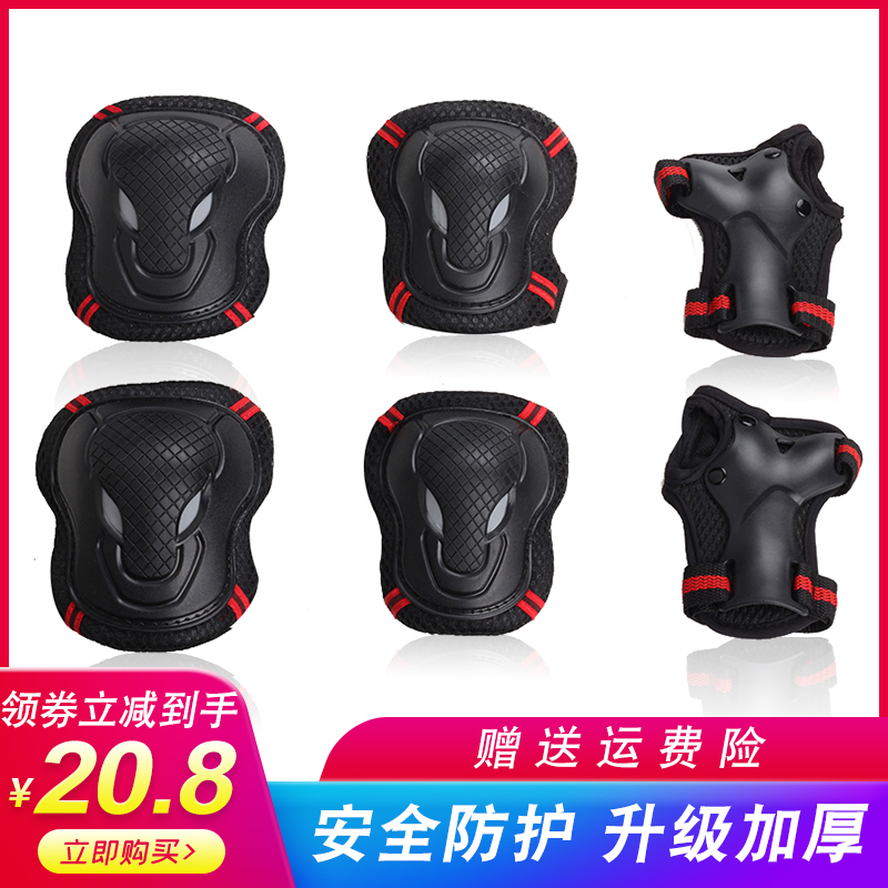 Adult padded protective gear skate skate skate skateboard protector set children's helmet full set of balance bike knee pads