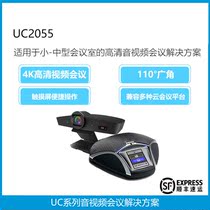  UC2055 Small and medium-sized meeting room High-definition conference audio and video conference omnidirectional microphone Office solution