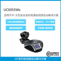 UC6055Wx Medium and large-scale conference omnidirectional microphone High-definition audio and video office conference telephone solution