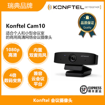 Konftel Kaifuton Video Conferencing Cam10 Network Business Meeting System Microphone Video Camera