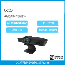 UC20 Small and Medium Conference Room 4K HD Office Meeting Camera Audio-video Conference Solution