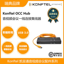  Konftel OCC HUB Remote audio and video conferencing first-line connection hub