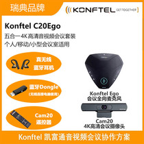  Konftel C20Ego 8-person video office conference audio Small conference room Bluetooth omnidirectional microphone