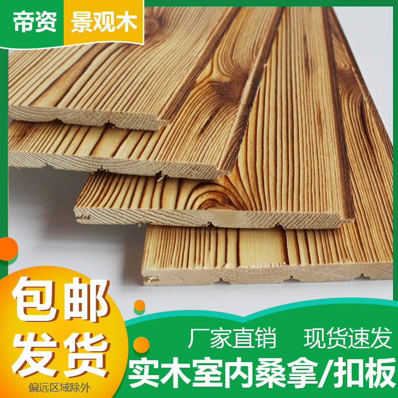 Paint-free brushed buckle board indoor background wall decoration balcony ceiling anti-corrosion wood board wall panel sauna board wall skirt board