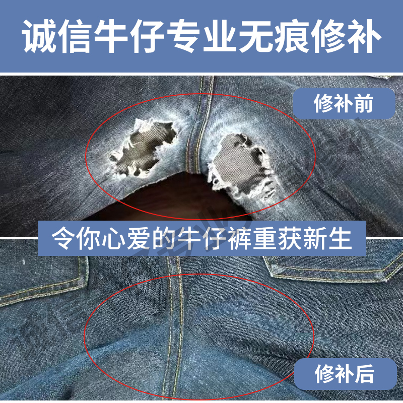Repairing Clothes, Patching Holes in Jeans, Restoring and Repairing Broken Threads, Replacing Zippers, Altering Trouser Legs