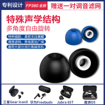 For Huawei FreeBuds Ear Cap Samsung iconx Headgear Set True Wireless Bluetooth Headset e8 Earplug Cap